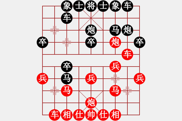 象棋棋譜圖片：中炮對屏風(fēng)馬（舍炮取勢，巧成絕殺） - 步數(shù)：20 