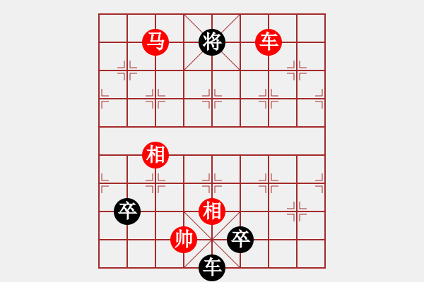 象棋棋譜圖片：第50局 車馬雙相巧勝車馬卒象 - 步數(shù)：19 