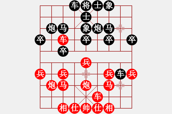 象棋棋譜圖片：bbboy002(4弦)-勝-在下天子(9弦) - 步數(shù)：20 