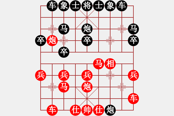 象棋棋譜圖片：2021.1.19.11后勝孫健 - 步數(shù)：20 