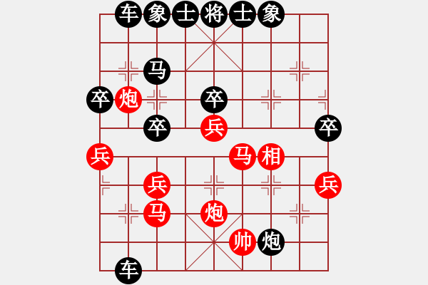 象棋棋譜圖片：2021.1.19.11后勝孫健 - 步數(shù)：40 