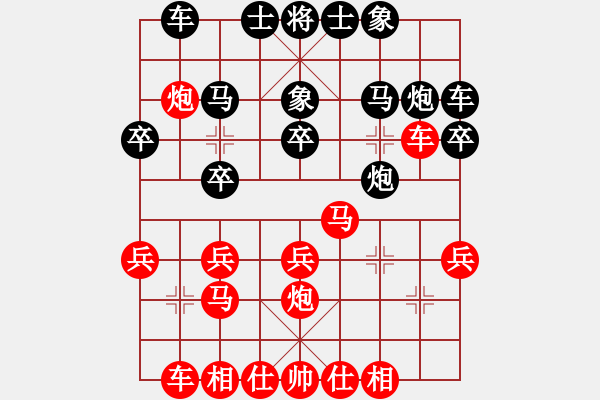 象棋棋譜圖片：期感衣搬(4段)-勝-天平星張橫(5段) - 步數(shù)：20 