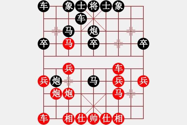 象棋棋譜圖片：★天蝎★[906049117] -VS- 蓮指尖的淡定[593212238] - 步數(shù)：20 