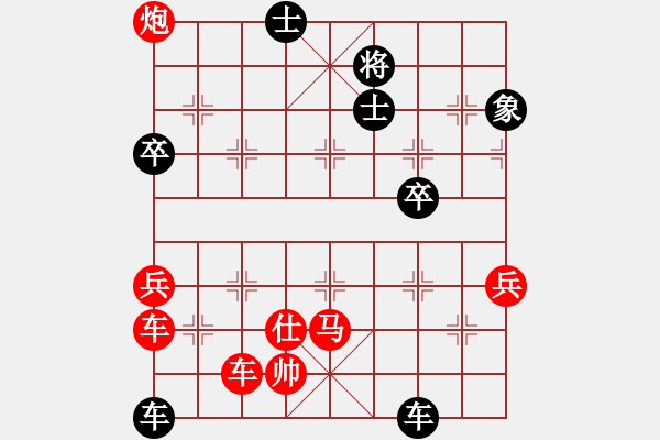 象棋棋譜圖片：棋齊紅勝----姜云鵬 - 步數(shù)：85 