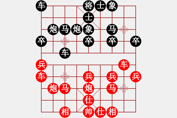 象棋棋谱图片：负分太后 鱼[红] -VS- 亚森[黑](1) - 步数：20 