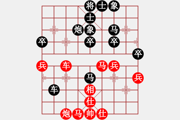 象棋棋谱图片：负分太后 鱼[红] -VS- 亚森[黑](1) - 步数：40 