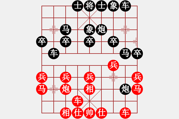 象棋棋譜圖片：肥仔張(9段)-和-黃山勁松(1段) - 步數(shù)：20 