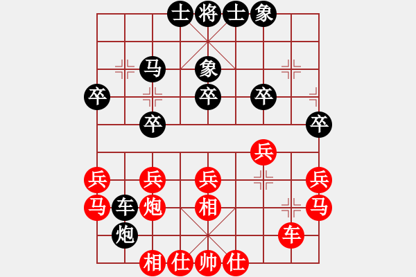 象棋棋譜圖片：肥仔張(9段)-和-黃山勁松(1段) - 步數(shù)：30 