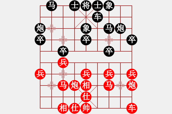 象棋棋譜圖片：三打一(9段)-和-華峰論棋(月將) - 步數(shù)：20 