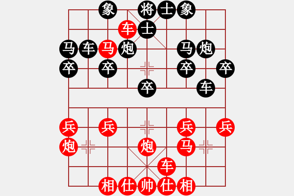 象棋棋譜圖片：橫才俊儒[292832991] -VS- 明叔[692722566] - 步數(shù)：30 