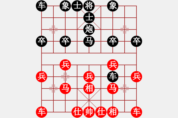 象棋棋譜圖片：起馬應(yīng)過宮炮六七炮(黑優(yōu)） - 步數(shù)：24 