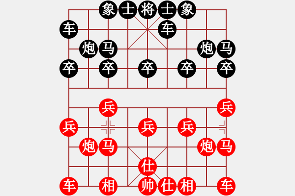 象棋棋譜圖片：醉棋渡河[紅] -VS- 一念№輪回[黑] - 步數(shù)：10 