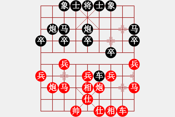 象棋棋譜圖片：醉棋渡河[紅] -VS- 一念№輪回[黑] - 步數(shù)：20 