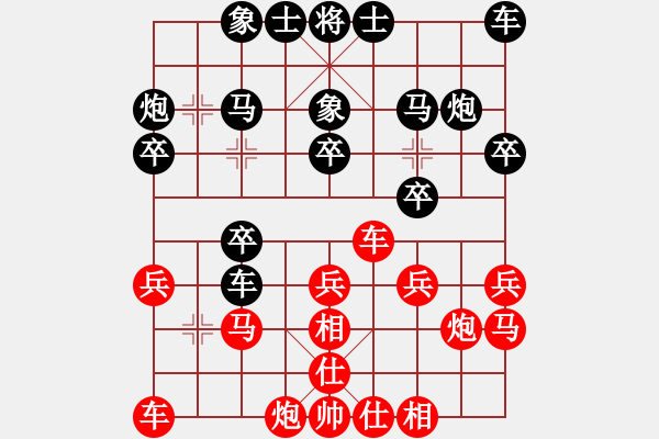 象棋棋譜圖片：因為所以[1245437518] -VS- 蛋蛋[48803229] - 步數(shù)：20 