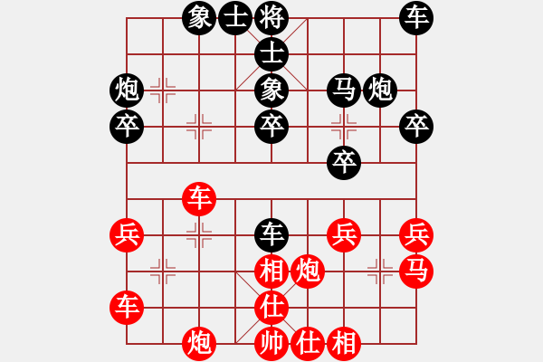 象棋棋譜圖片：因為所以[1245437518] -VS- 蛋蛋[48803229] - 步數(shù)：30 