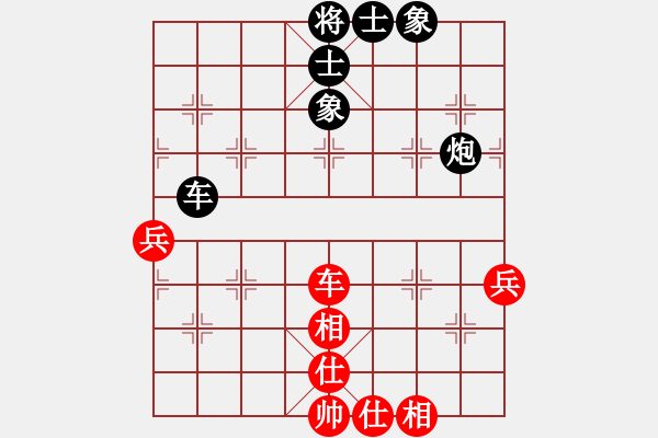 象棋棋譜圖片：名劍之獨劍(5段)-和-黑金(5段) - 步數(shù)：76 