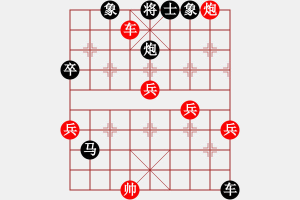 象棋棋譜圖片：后勝網(wǎng)絡(luò)棋手（仙人指路飛相對卒底炮） - 步數(shù)：104 