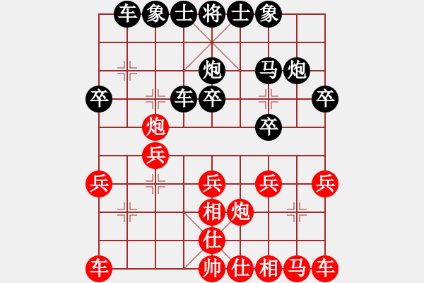 象棋棋譜圖片：后勝網(wǎng)絡(luò)棋手（仙人指路飛相對卒底炮） - 步數(shù)：20 