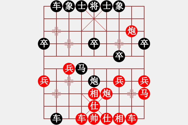 象棋棋譜圖片：后勝網(wǎng)絡(luò)棋手（仙人指路飛相對卒底炮） - 步數(shù)：30 