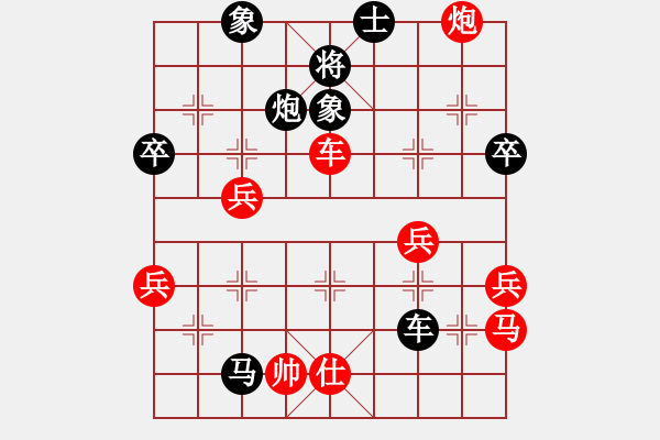 象棋棋譜圖片：后勝網(wǎng)絡(luò)棋手（仙人指路飛相對卒底炮） - 步數(shù)：70 