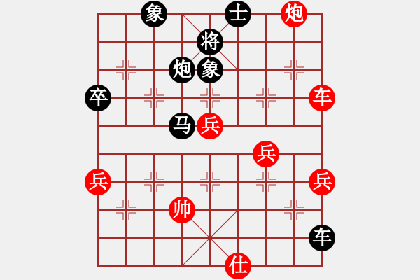 象棋棋譜圖片：后勝網(wǎng)絡(luò)棋手（仙人指路飛相對卒底炮） - 步數(shù)：80 