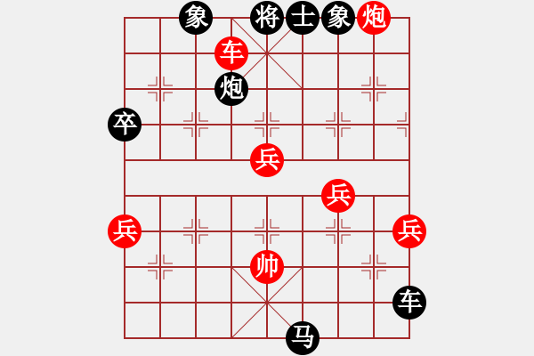 象棋棋譜圖片：后勝網(wǎng)絡(luò)棋手（仙人指路飛相對卒底炮） - 步數(shù)：90 