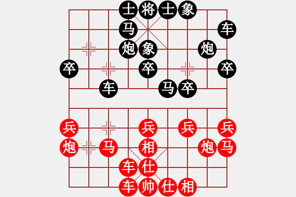 象棋棋谱图片：山东 谢岿 和 浙江 徐崇峰 - 步数：20 