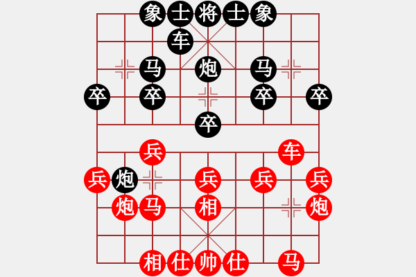 象棋棋譜圖片：帥哥少生(9段)-負(fù)-丹東人(1段) - 步數(shù)：20 