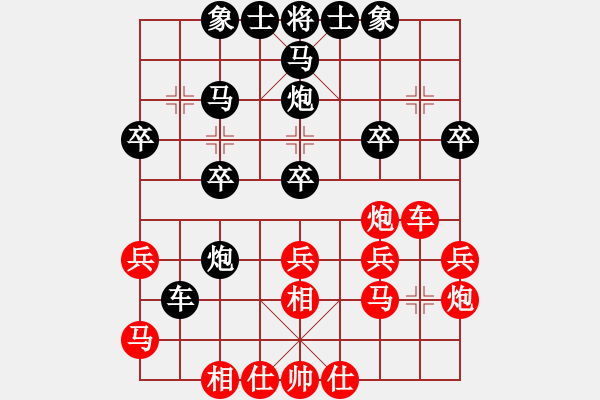 象棋棋譜圖片：帥哥少生(9段)-負(fù)-丹東人(1段) - 步數(shù)：30 