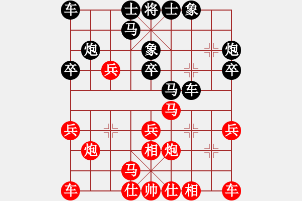 象棋棋譜圖片：20130808先負(fù)老畢 - 步數(shù)：20 