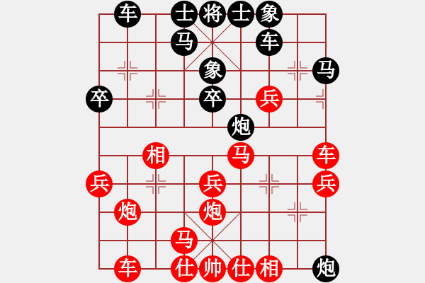 象棋棋譜圖片：wangliangu(8段)-負-雙子座(8段)比擔子炮強多了 - 步數(shù)：30 