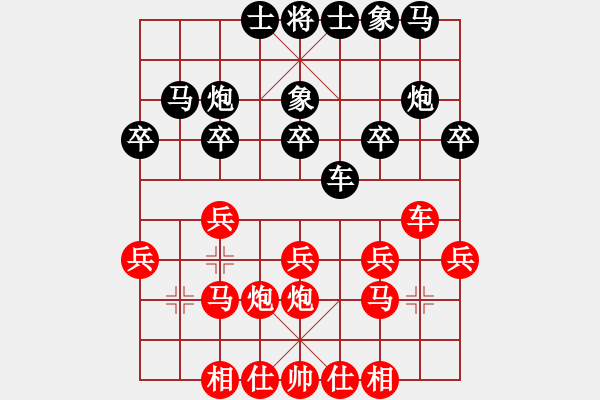 象棋棋譜圖片：天天象棋精彩對局曲研先勝一聲音雷 - 步數(shù)：20 