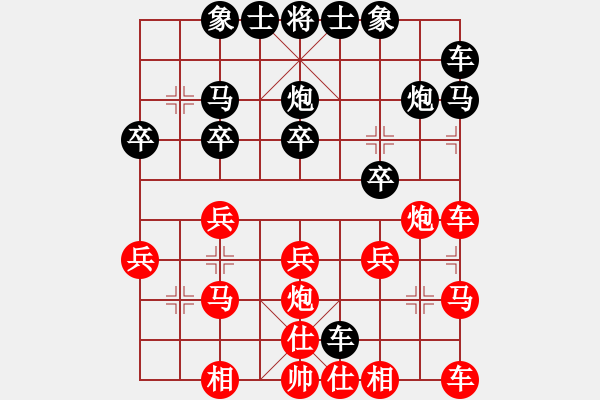 象棋棋譜圖片：時(shí)代青年[980923668] -VS- 橫才俊儒[292832991] - 步數(shù)：20 