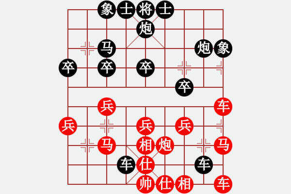 象棋棋譜圖片：時(shí)代青年[980923668] -VS- 橫才俊儒[292832991] - 步數(shù)：30 