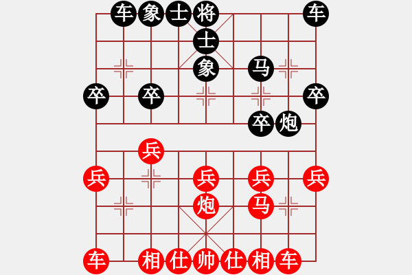 象棋棋譜圖片：橫才俊儒[292832991] -VS- 平淡（重點辦陳）[1596975532] - 步數(shù)：20 