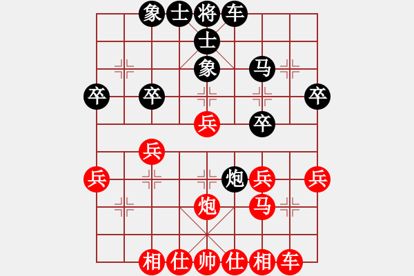 象棋棋譜圖片：橫才俊儒[292832991] -VS- 平淡（重點辦陳）[1596975532] - 步數(shù)：30 