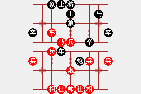 象棋棋譜圖片：橫才俊儒[292832991] -VS- 平淡（重點辦陳）[1596975532] - 步數(shù)：40 