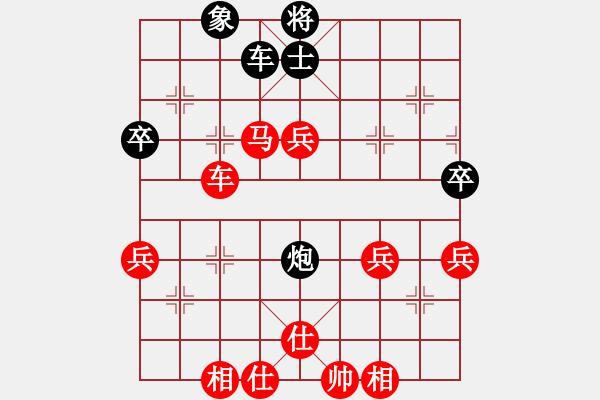 象棋棋譜圖片：橫才俊儒[292832991] -VS- 平淡（重點辦陳）[1596975532] - 步數(shù)：80 