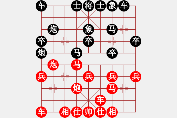 象棋棋譜圖片：菏澤穆學東先和濰坊王偉 - 步數(shù)：20 