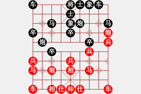 象棋棋譜圖片：張志剛 先負(fù) 羅春陽 - 步數(shù)：20 