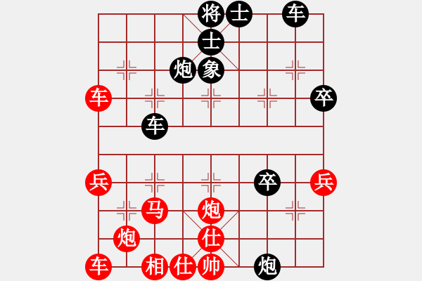 象棋棋譜圖片：小東北虎(月將)-負-請您忘記我(9段) - 步數(shù)：40 