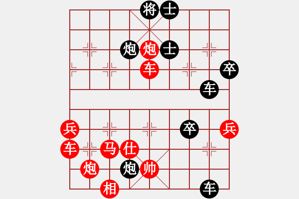 象棋棋譜圖片：小東北虎(月將)-負-請您忘記我(9段) - 步數(shù)：50 