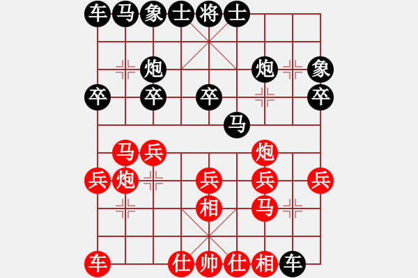 象棋棋譜圖片：第4輪：湖北劉宗澤 先勝 景德鎮(zhèn)劉軍.XQF - 步數(shù)：20 