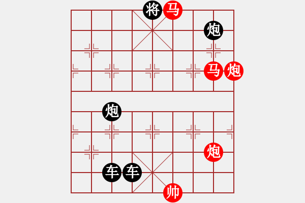 象棋棋譜圖片：《雅韻齋》【 天高云淡 】 秦 臻 擬局 - 步數(shù)：0 