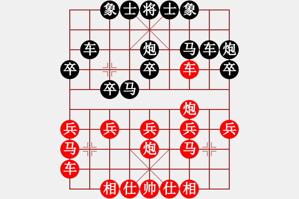 象棋棋譜圖片：飛霞見識(9級)-勝-溫洲棋友(6段) - 步數(shù)：20 