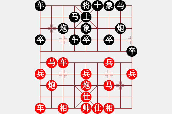 象棋棋譜圖片：我想殺棋VS大師群-樺(2012-11-23) - 步數(shù)：20 