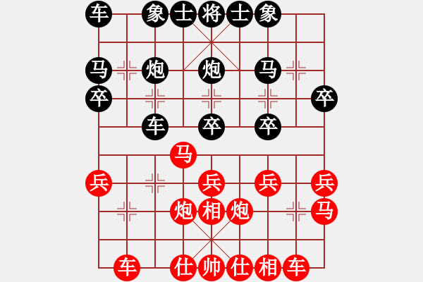 象棋棋谱图片：第二盘 — 李培民先负俞小勇 - 步数：20 