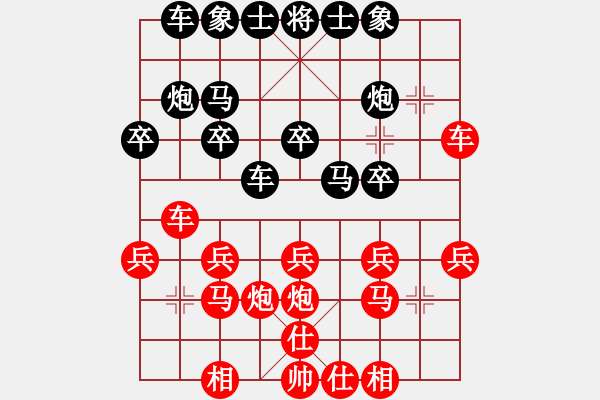 象棋棋譜圖片：弈天棋王負(fù)麗萍棋藝36計(jì) - 步數(shù)：20 