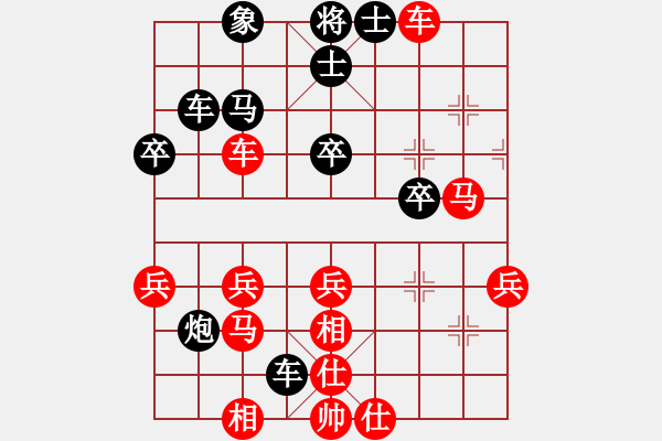 象棋棋譜圖片：弈天棋王負(fù)麗萍棋藝36計(jì) - 步數(shù)：40 