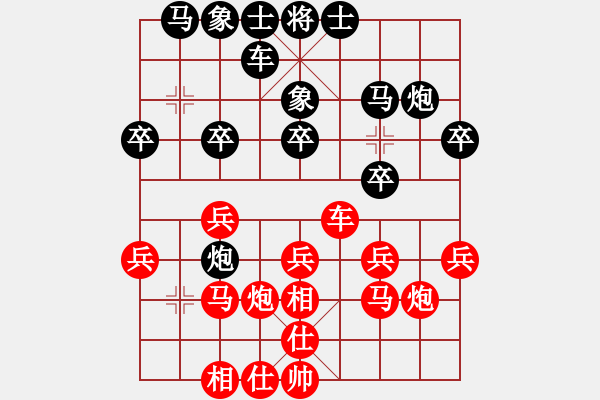 象棋棋谱图片：张凤鸣 先和 王宏 - 步数：20 
